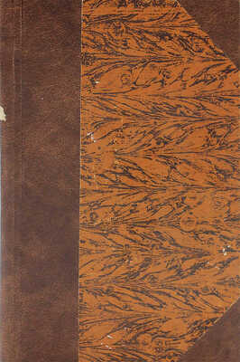 [Пахомов Н.П. , автограф] Аксаков С.Т. К столетию со дня смерти: 1859-1959. Каталог выставки... М., 1959.